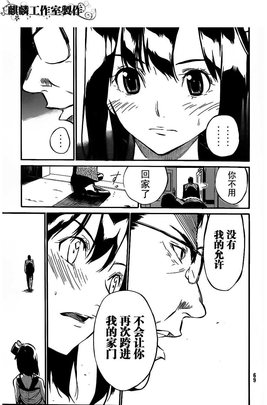 AKB49 第46话 第13页