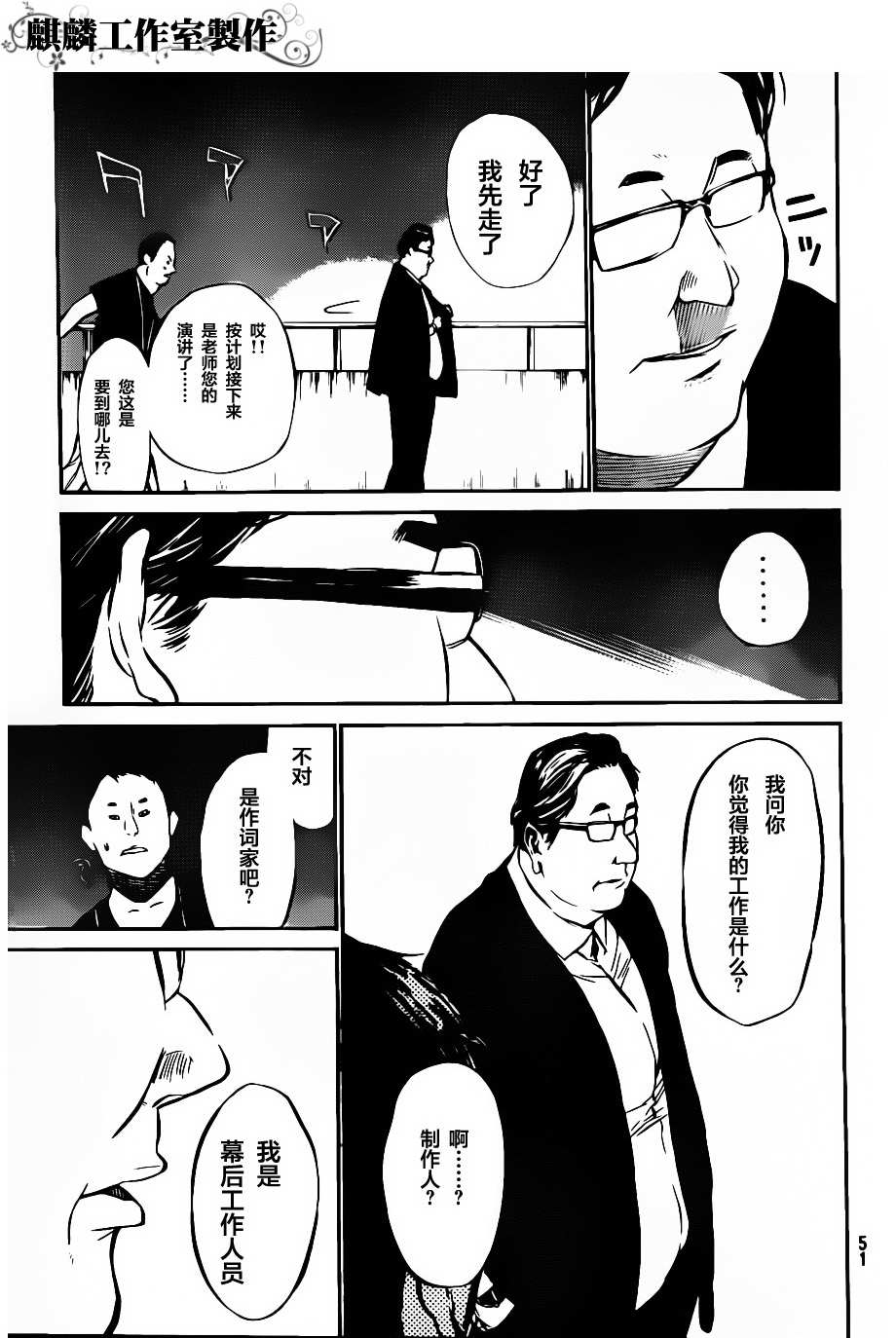 AKB49 第48话 第18页