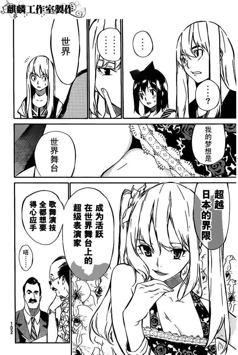 AKB49 第50话 第7页