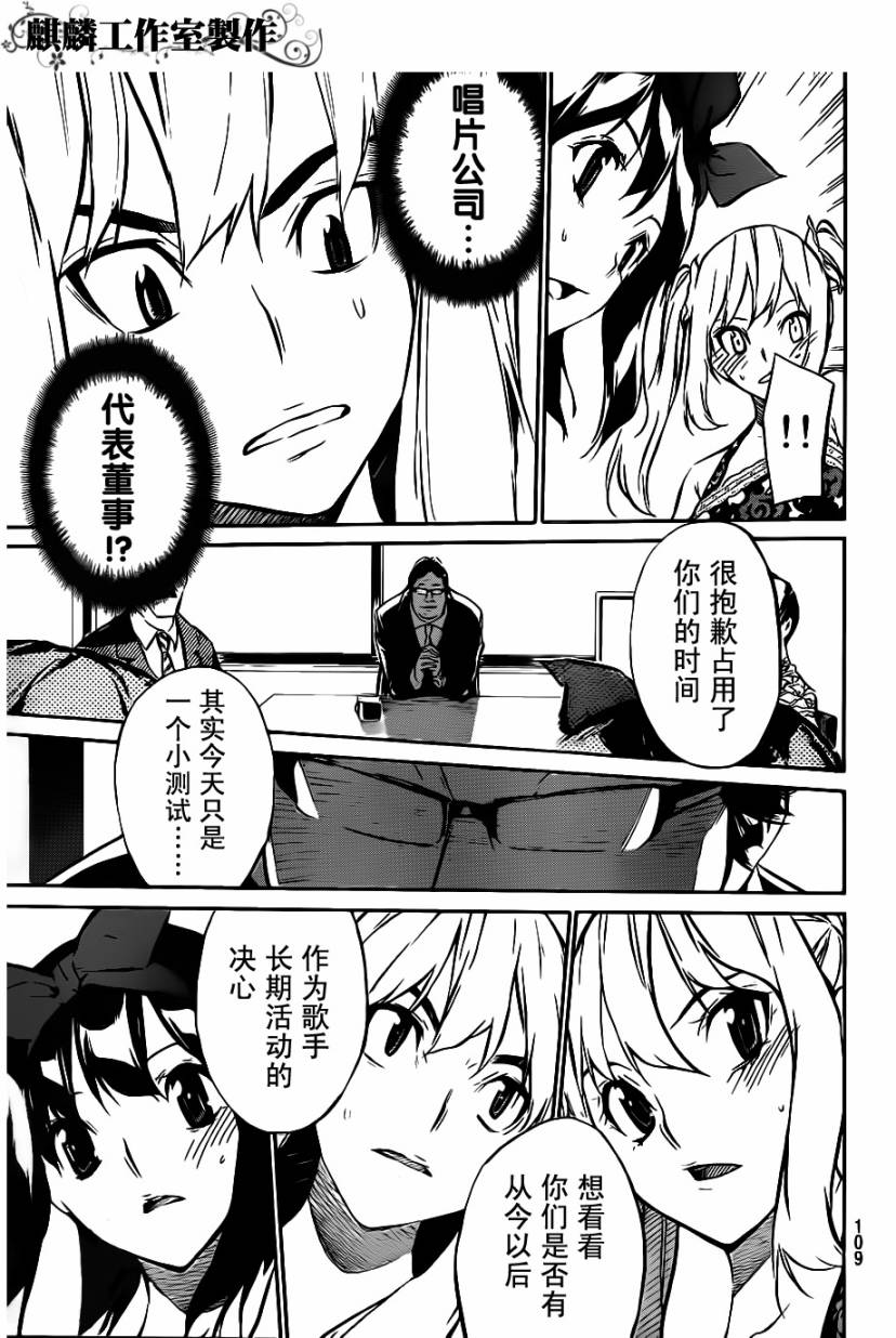 AKB49 第50话 第14页