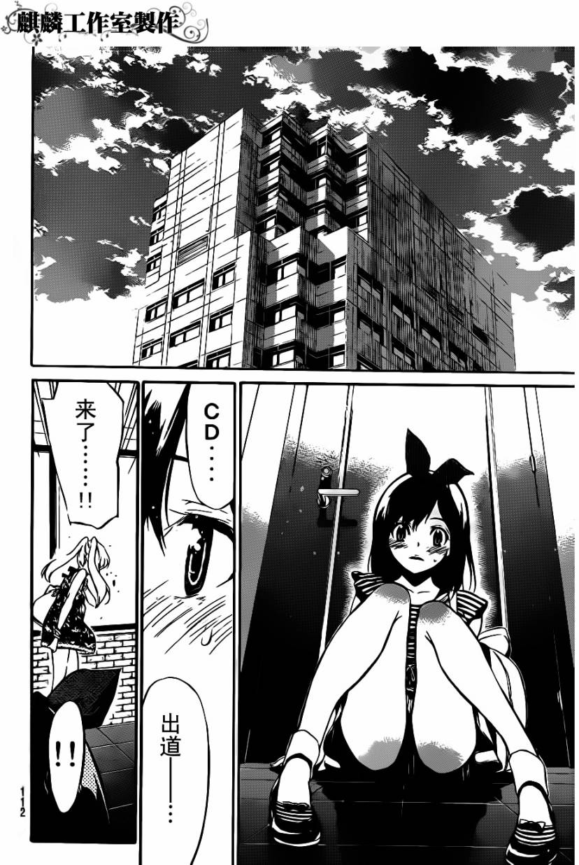 AKB49 第50话 第16页