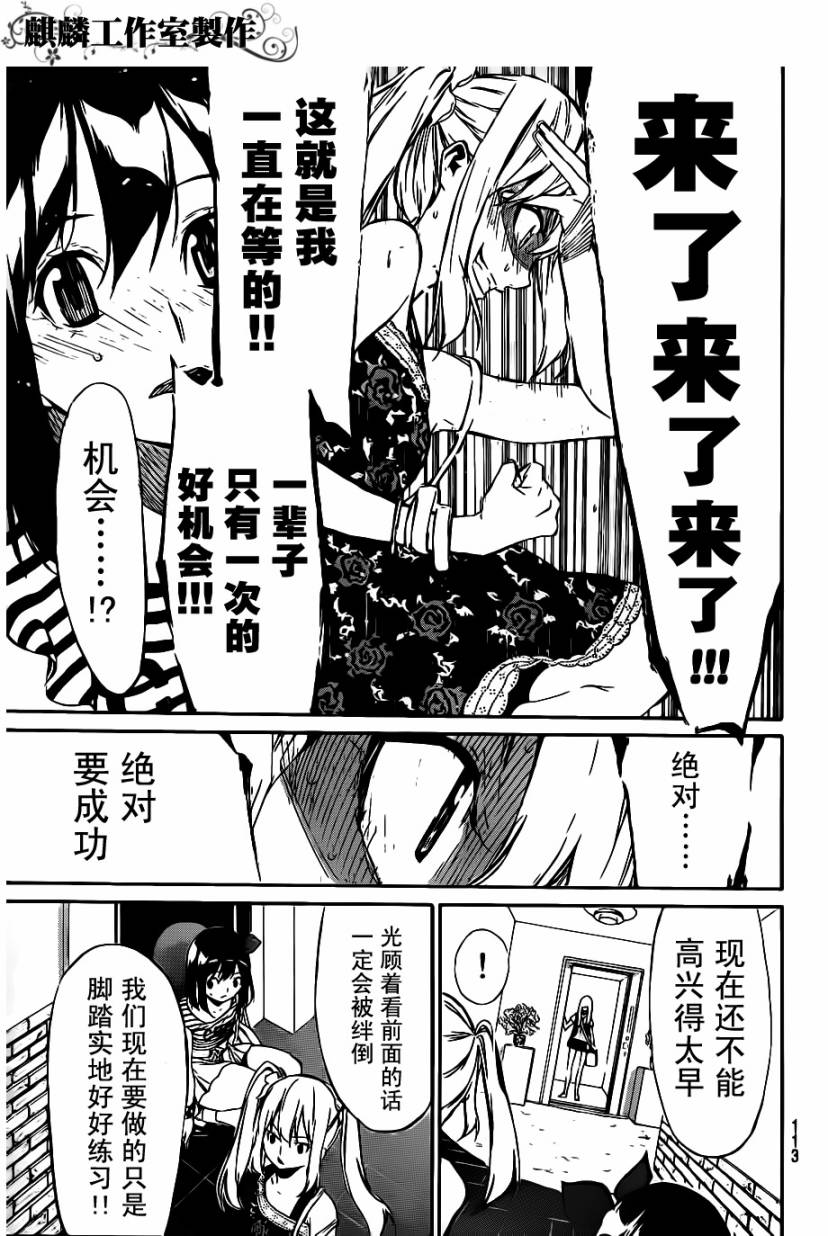 AKB49 第50话 第17页