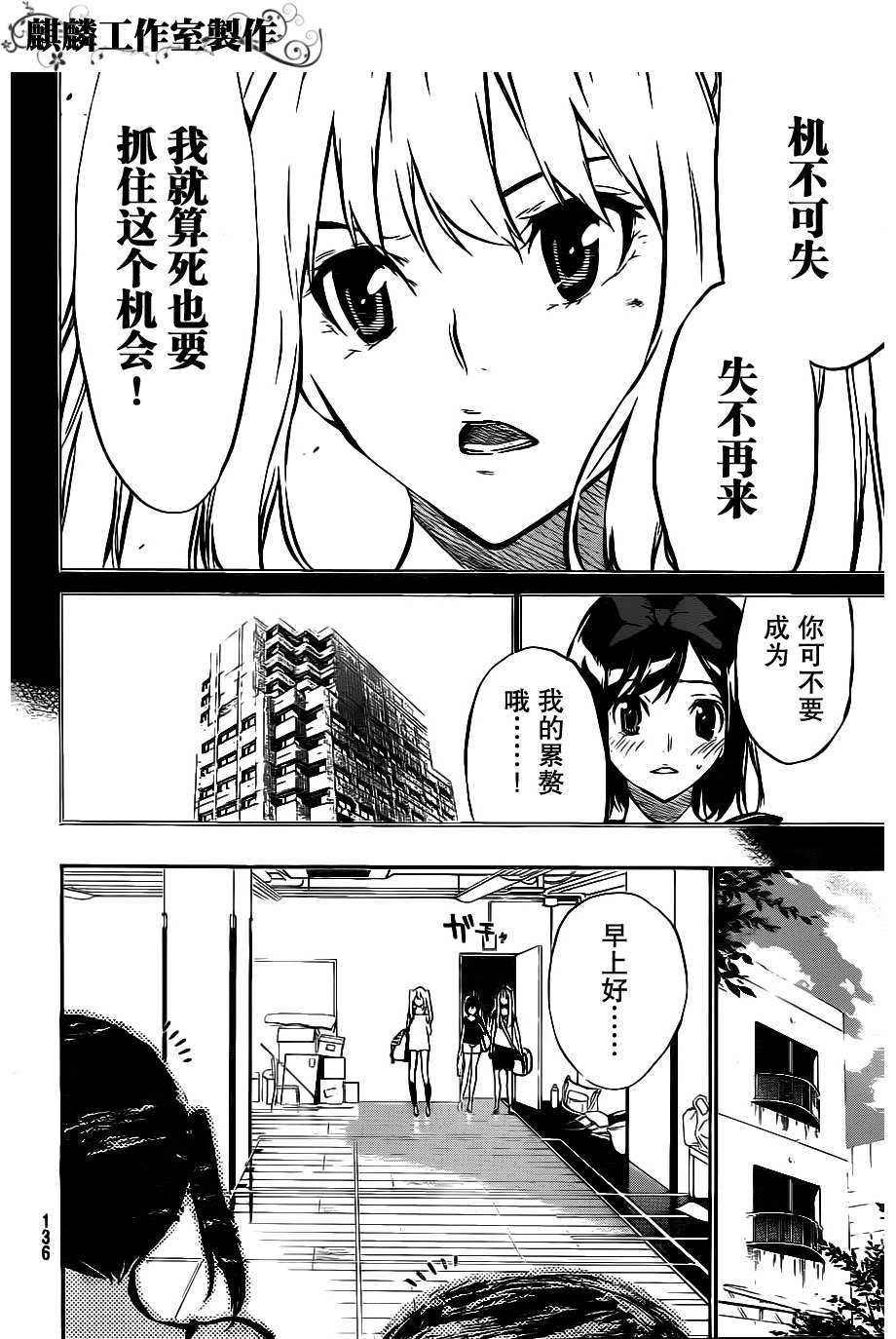 AKB49 第51话 第5页