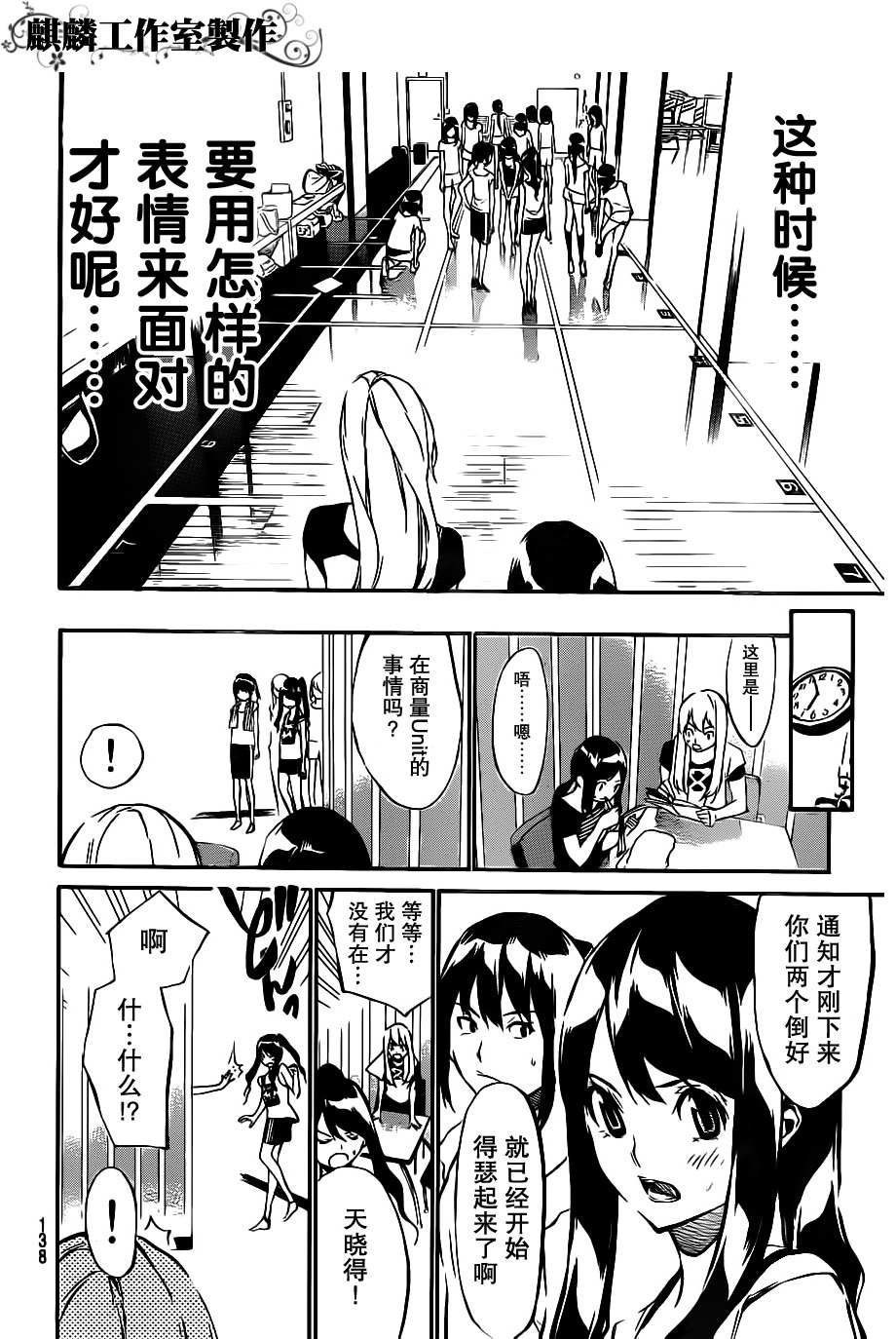 AKB49 第51话 第7页