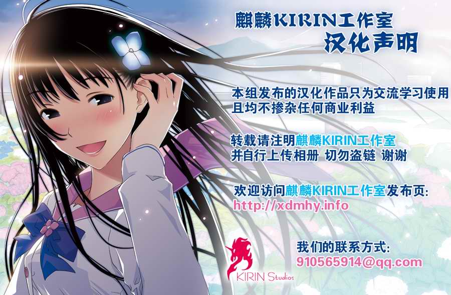 AKB49 第51话 第20页