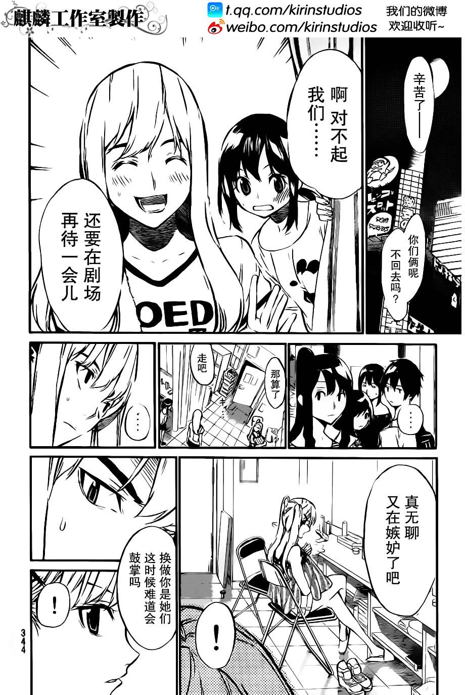 AKB49 第52话 第1页