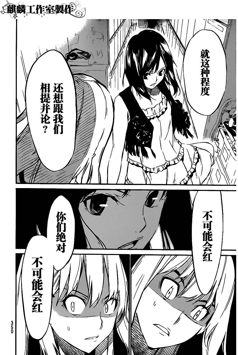 AKB49 第52话 第7页