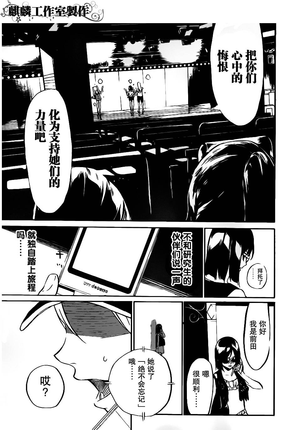 AKB49 第52话 第14页