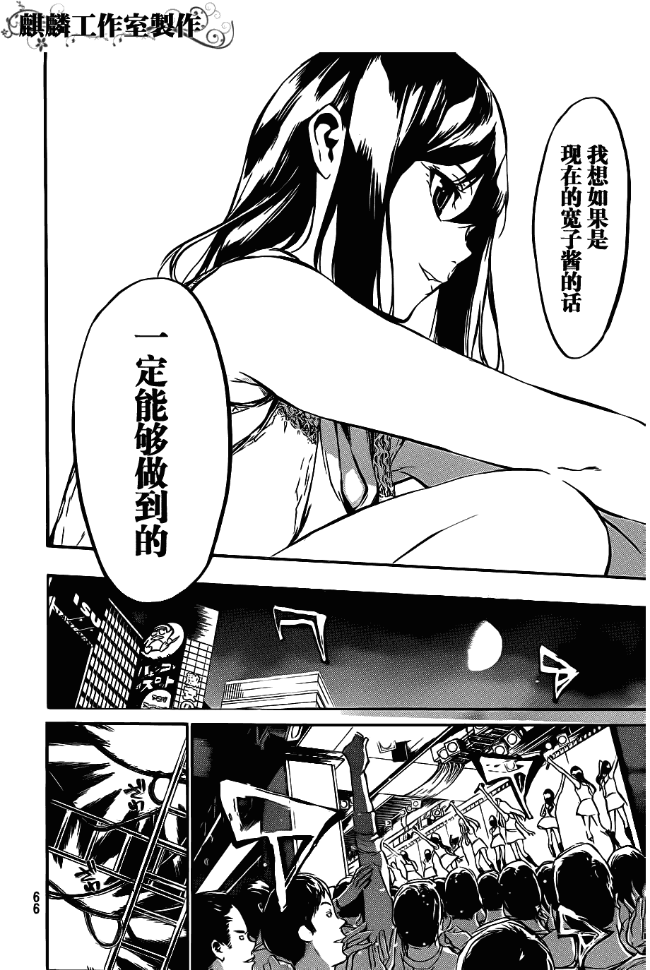 AKB49 第53话 第9页