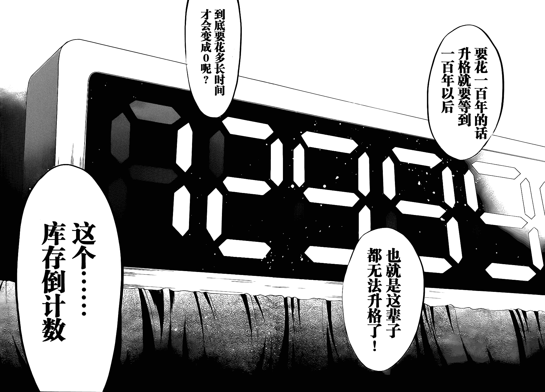 AKB49 第53话 第15页