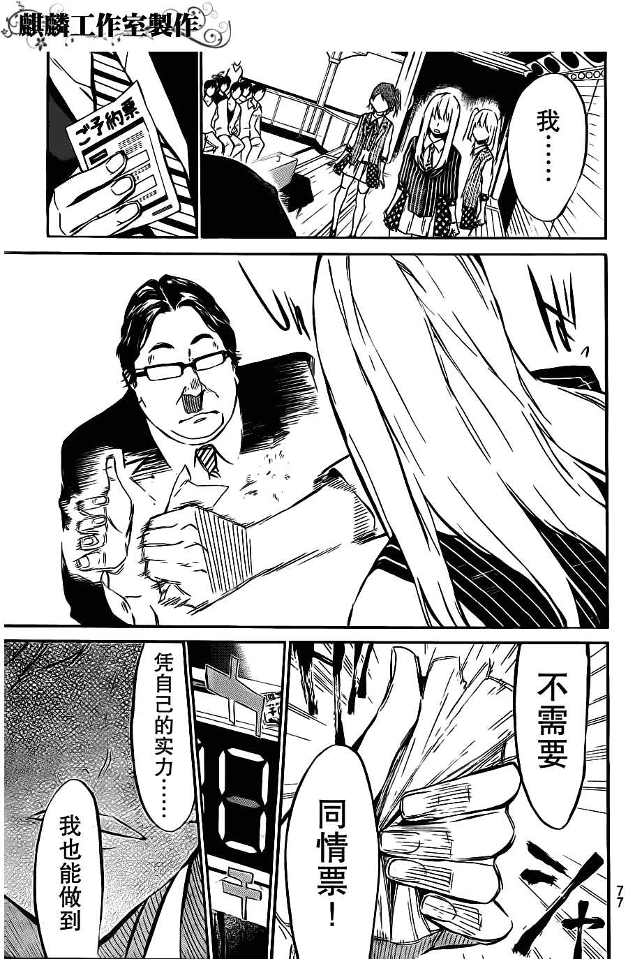 AKB49 第53话 第19页