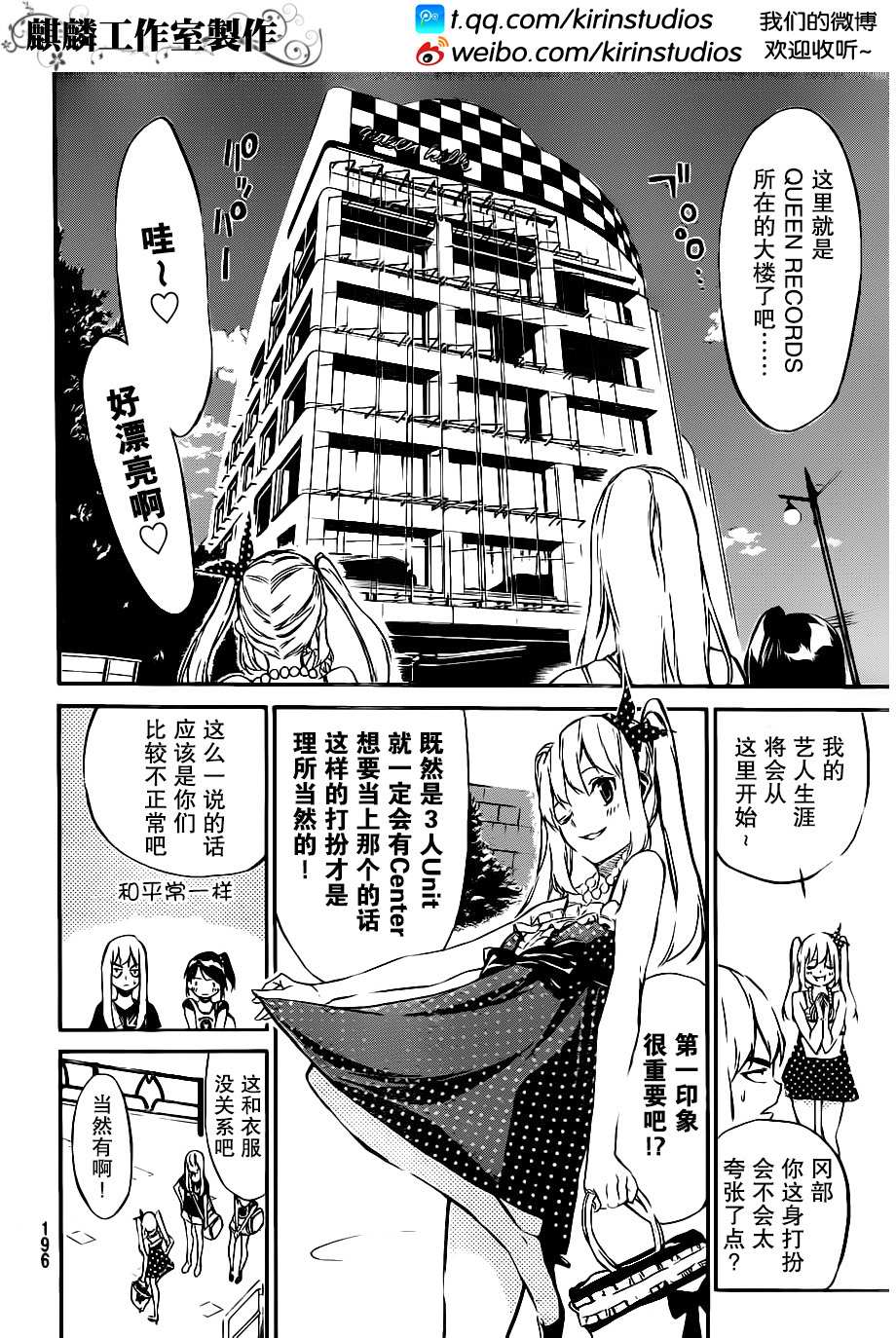 AKB49 第54话 第1页