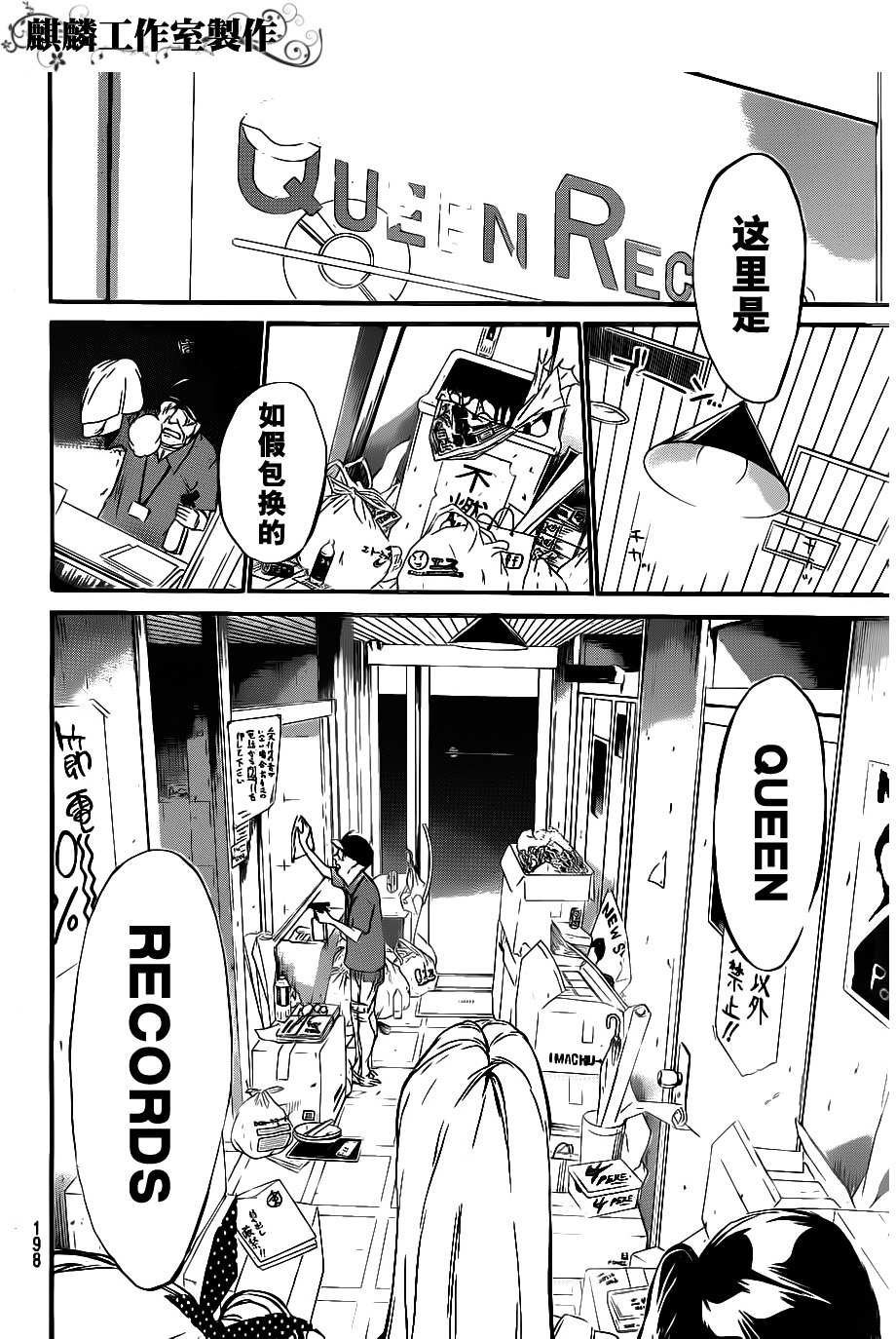 AKB49 第54话 第3页