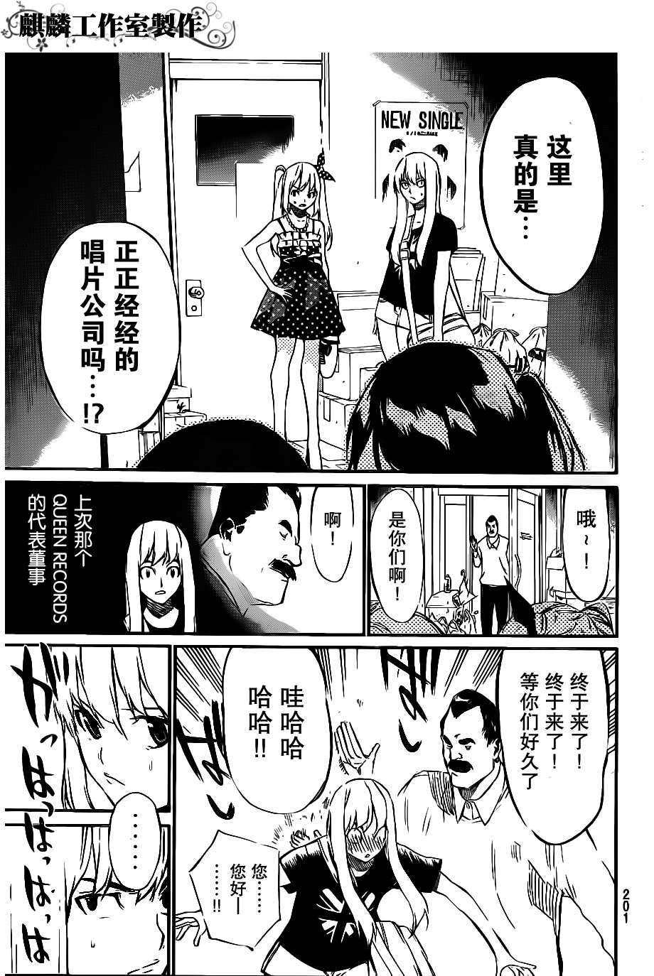 AKB49 第54话 第6页