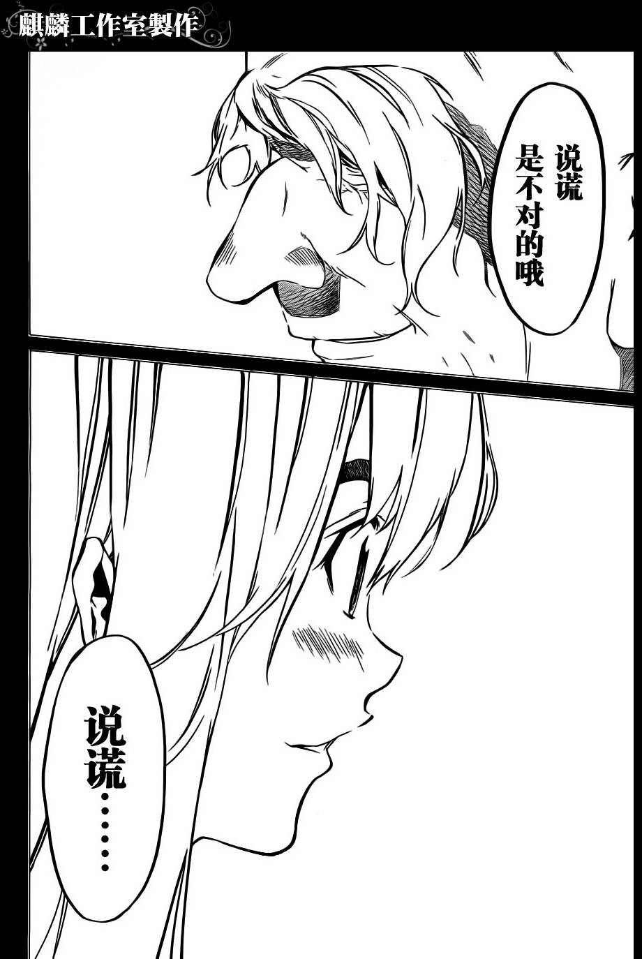 AKB49 第55话 第1页