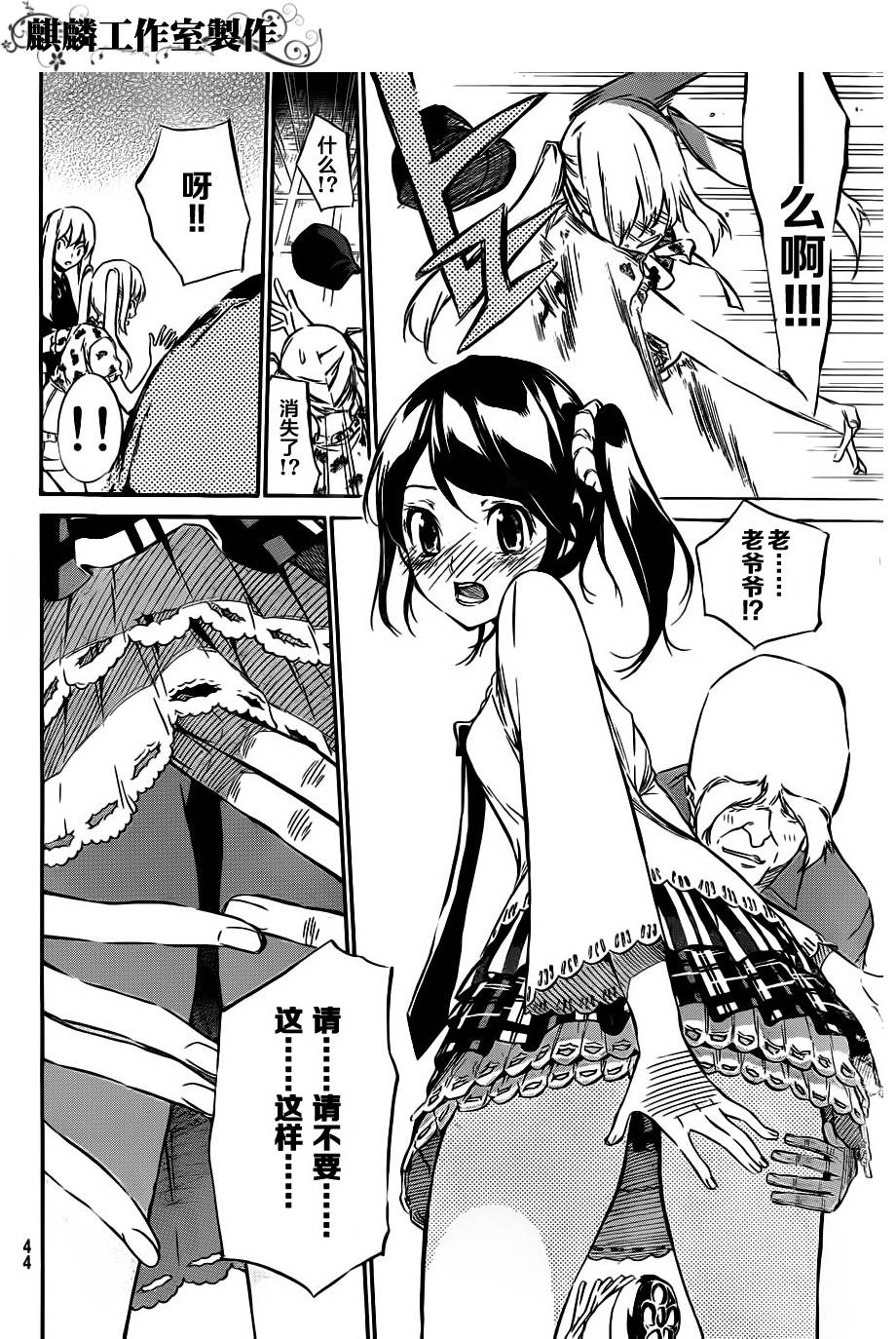 AKB49 第56话 第5页