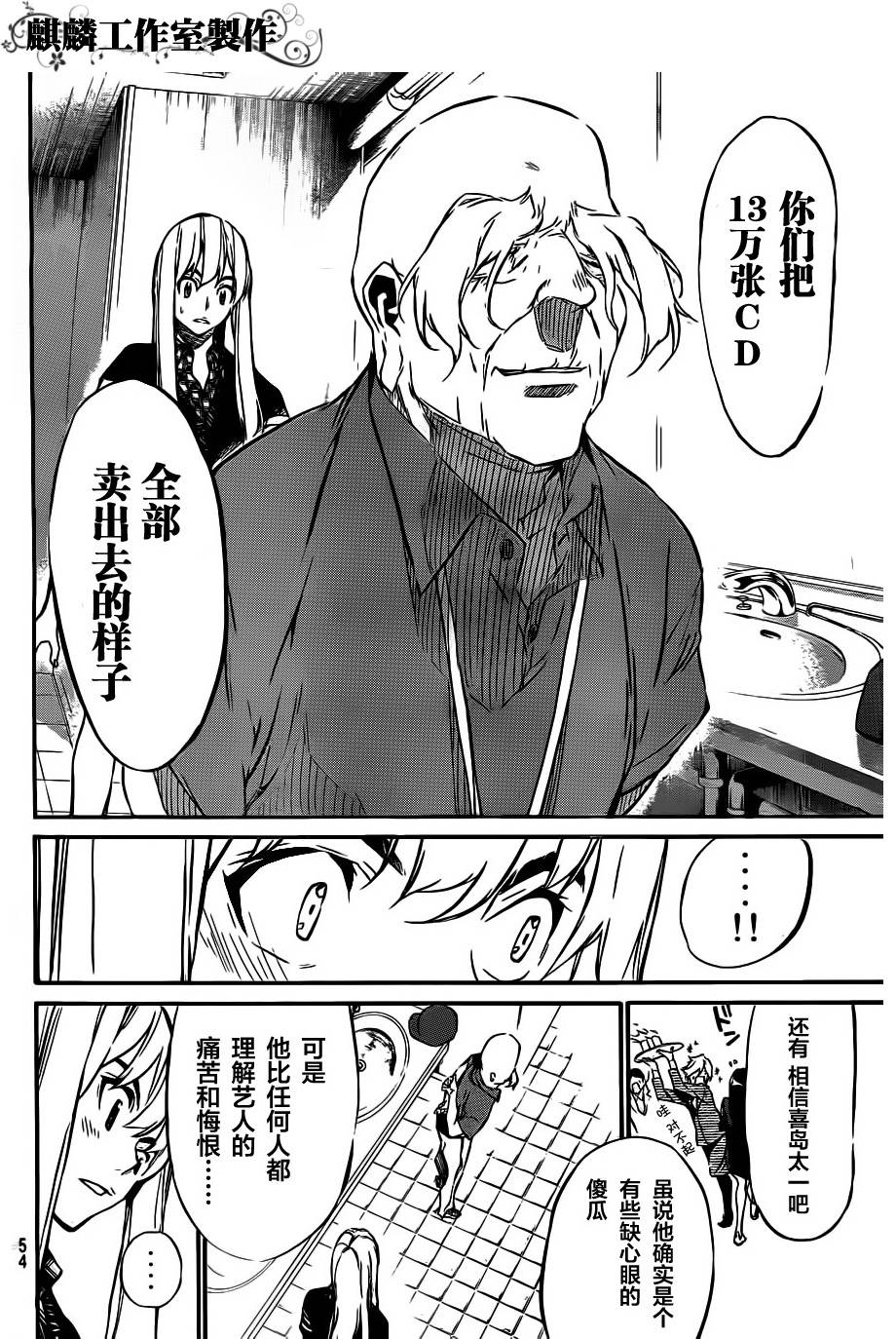 AKB49 第56话 第15页