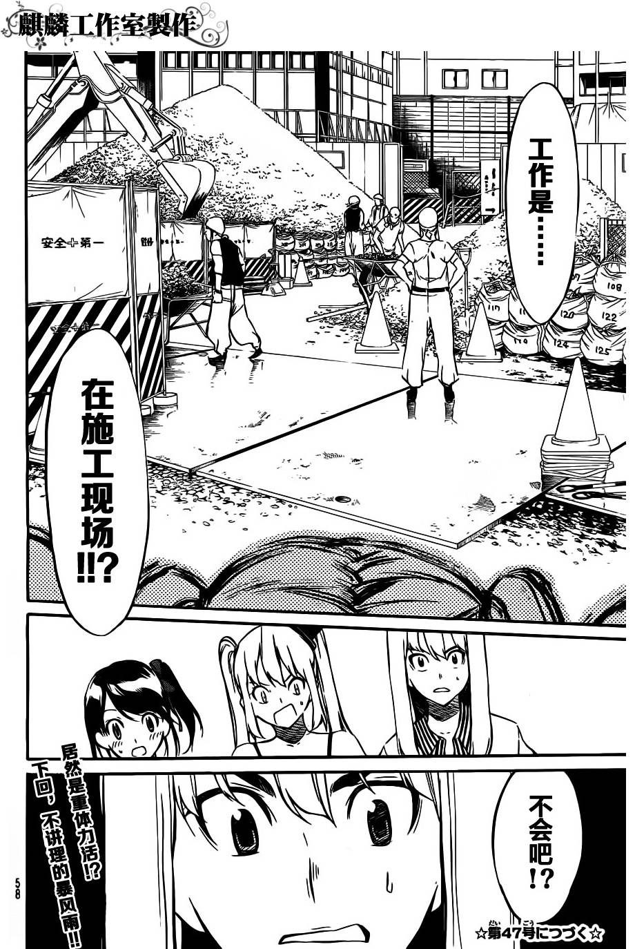 AKB49 第56话 第19页