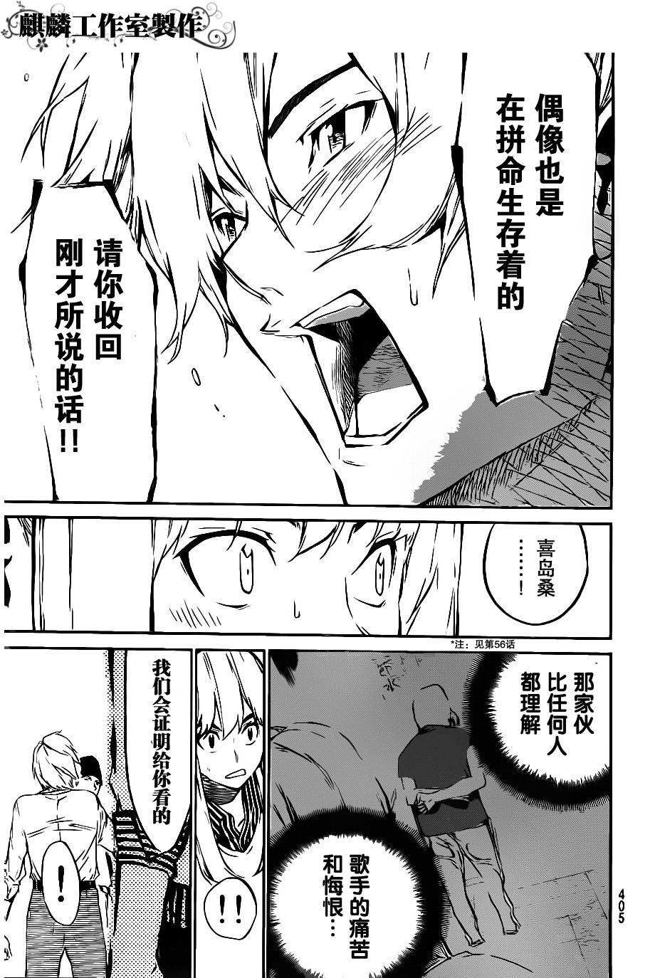 AKB49 第57话 第10页