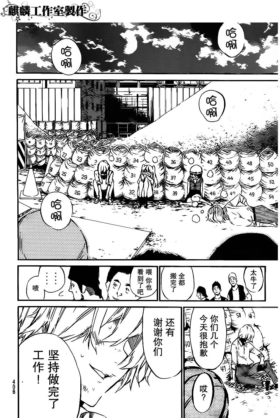 AKB49 第57话 第13页