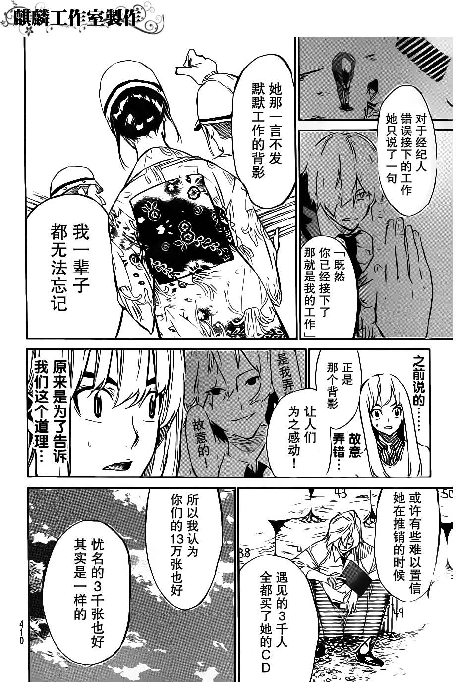 AKB49 第57话 第15页