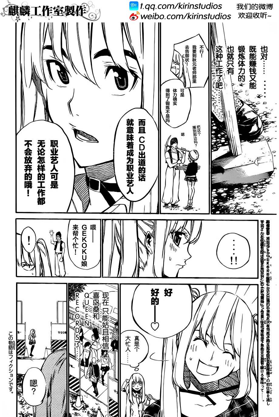 AKB49 第58话 第1页