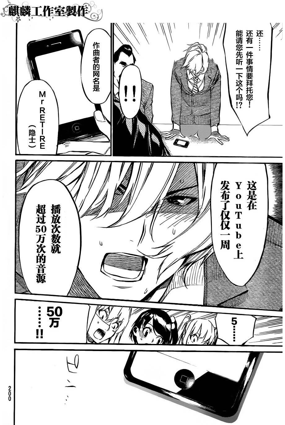 AKB49 第58话 第13页