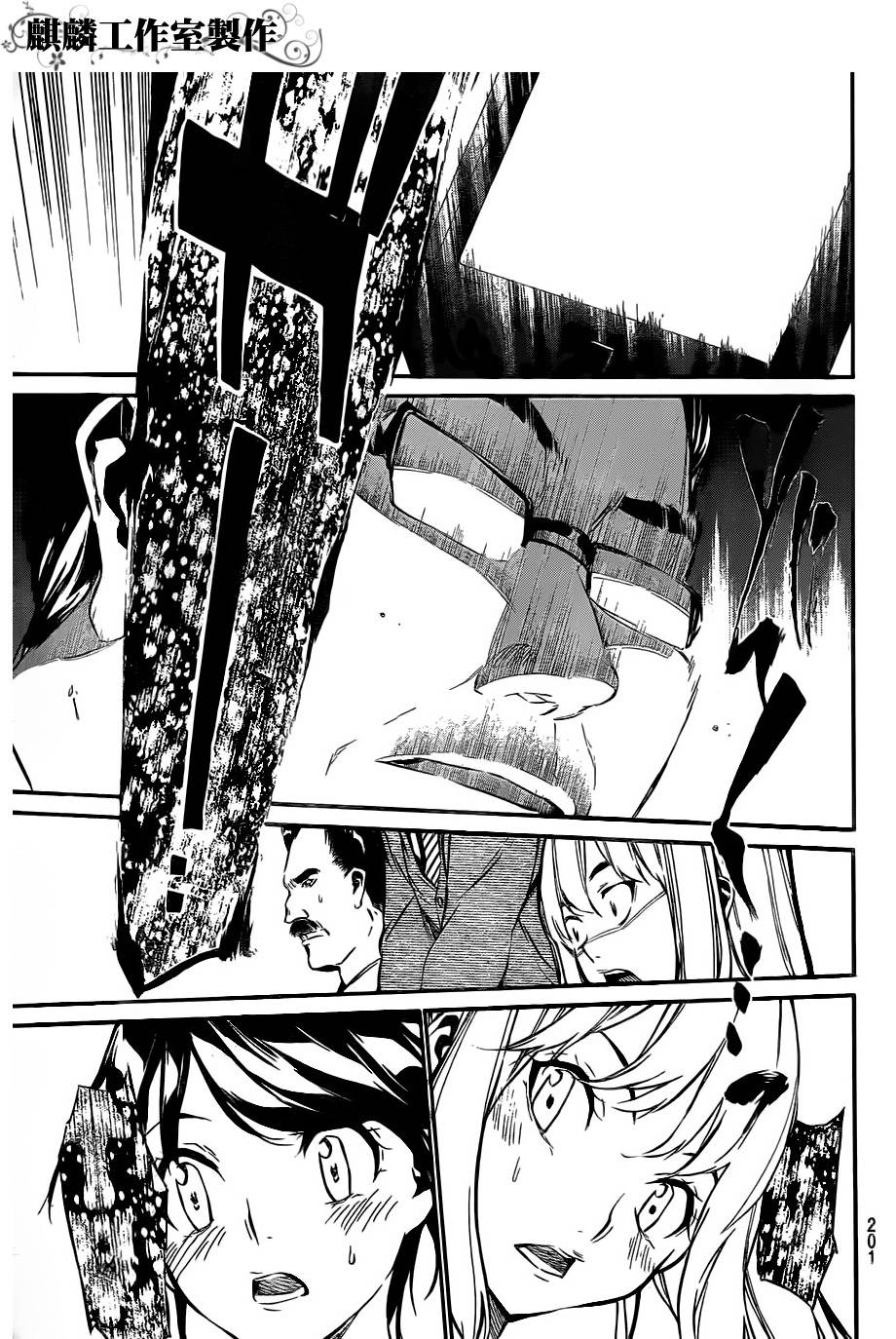 AKB49 第58话 第14页