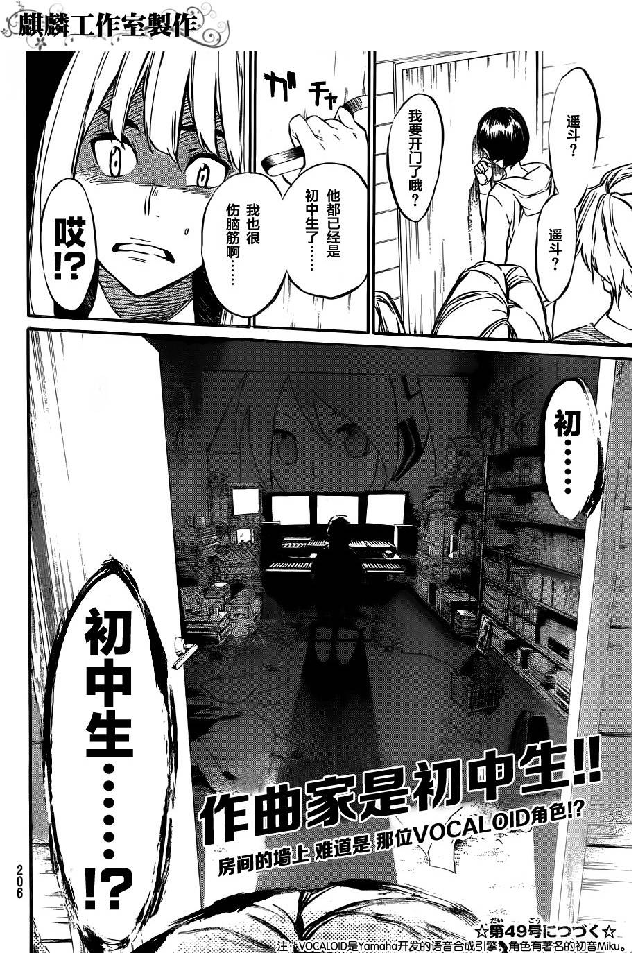 AKB49 第58话 第19页