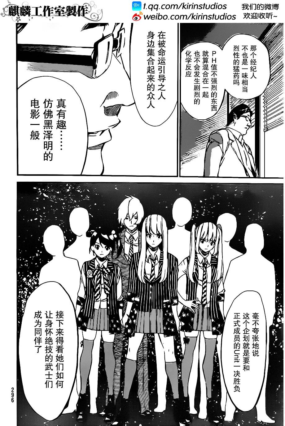 AKB49第59话图
