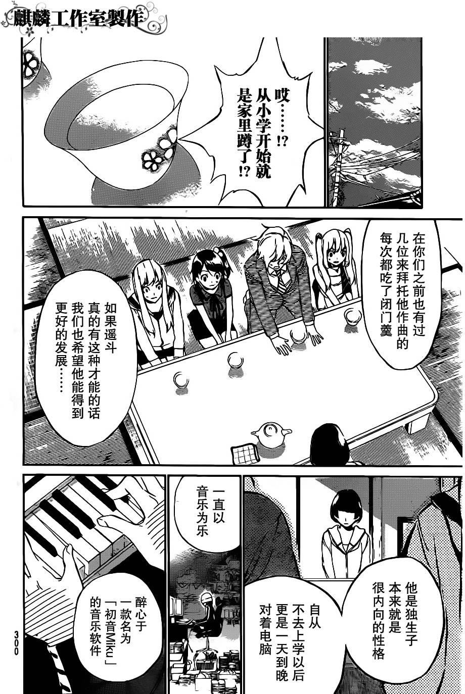 AKB49 第59话 第5页