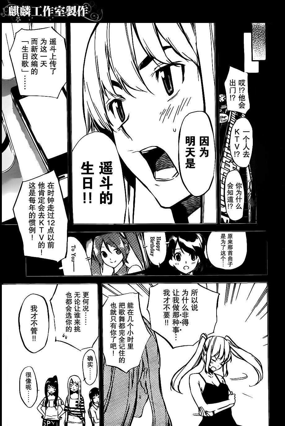 AKB49 第60话 第2页