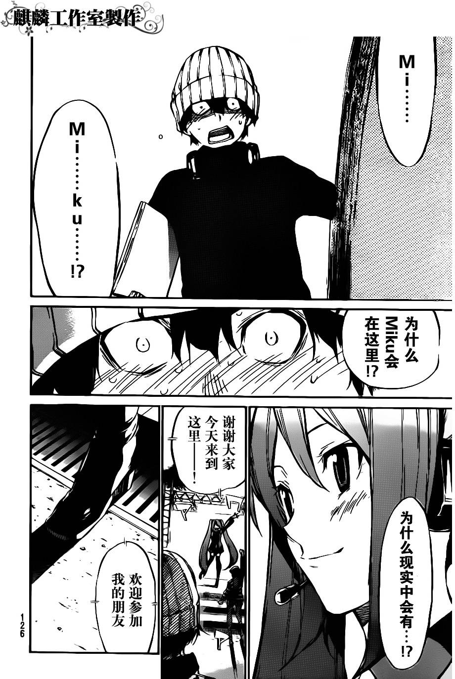 AKB49 第60话 第5页