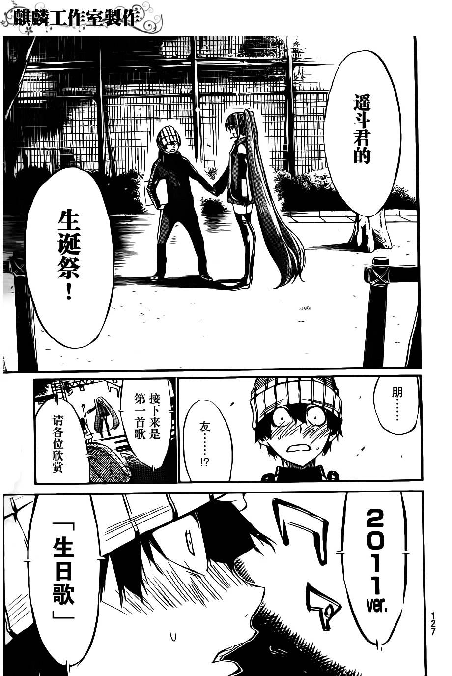 AKB49 第60话 第6页