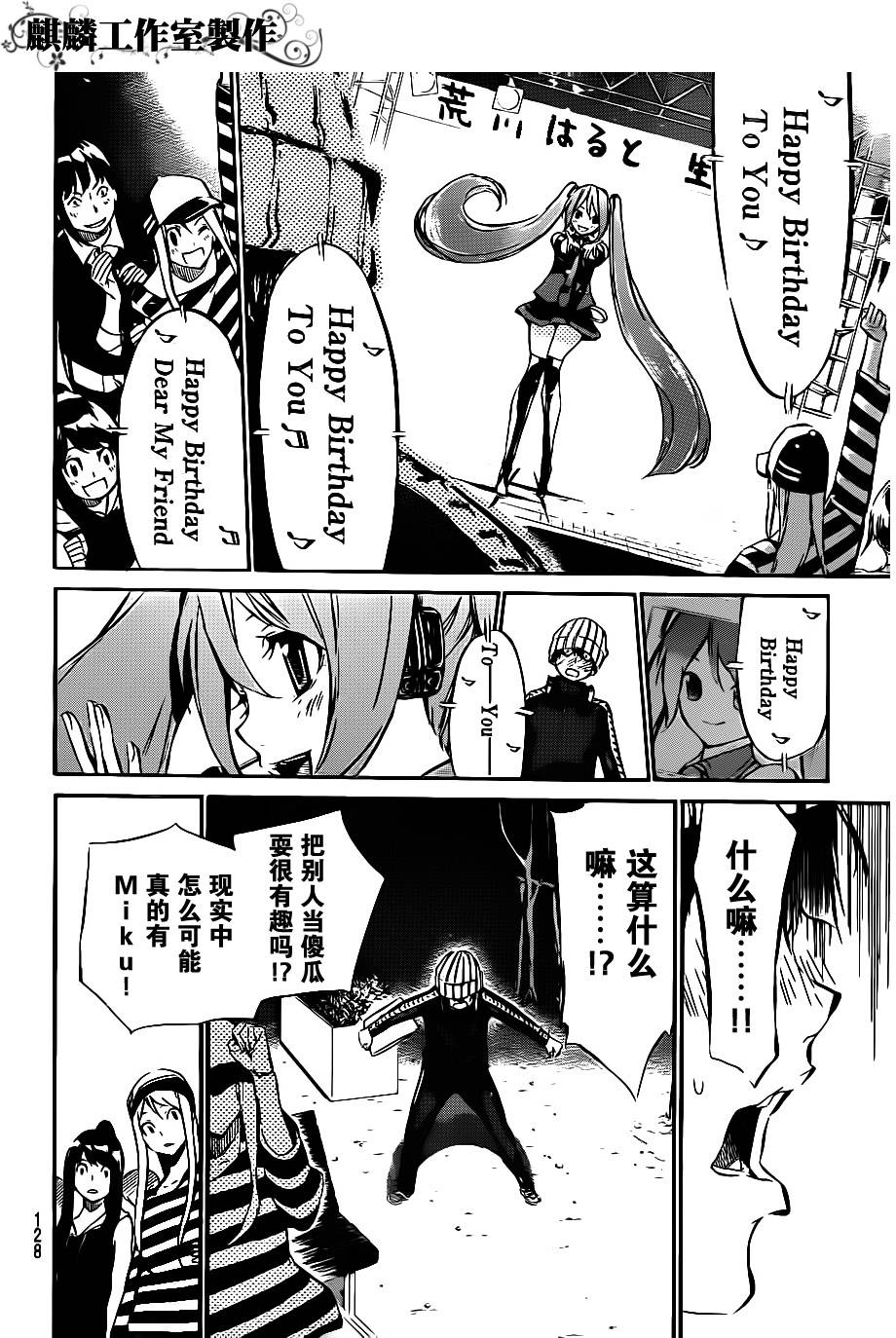 AKB49 第60话 第7页