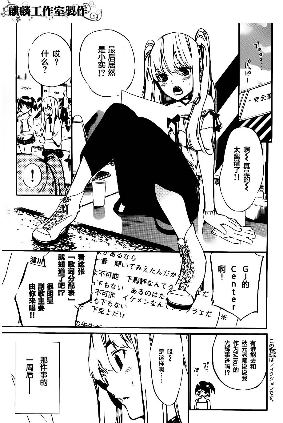 AKB49 第61话 第2页