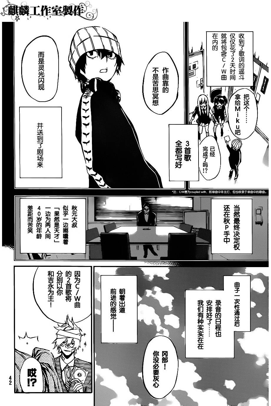 AKB49 第61话 第3页