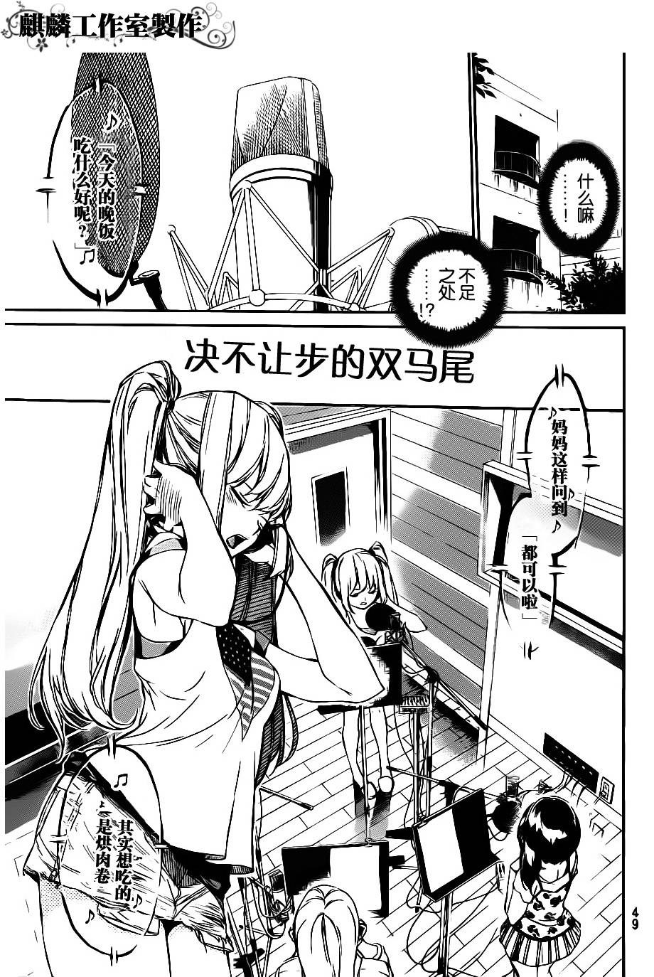 AKB49 第61话 第10页