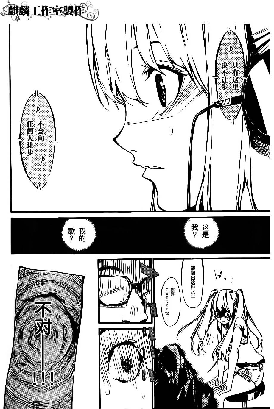 AKB49 第61话 第13页