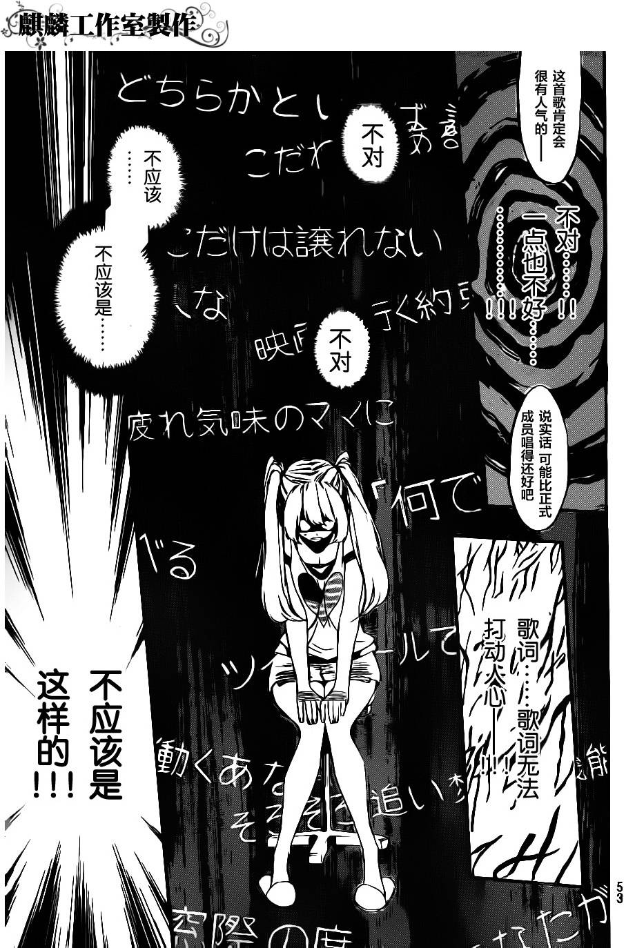 AKB49 第61话 第14页