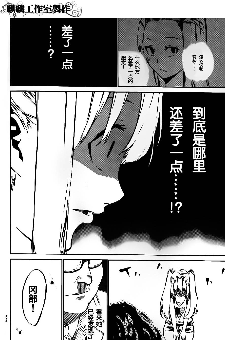 AKB49 第61话 第15页