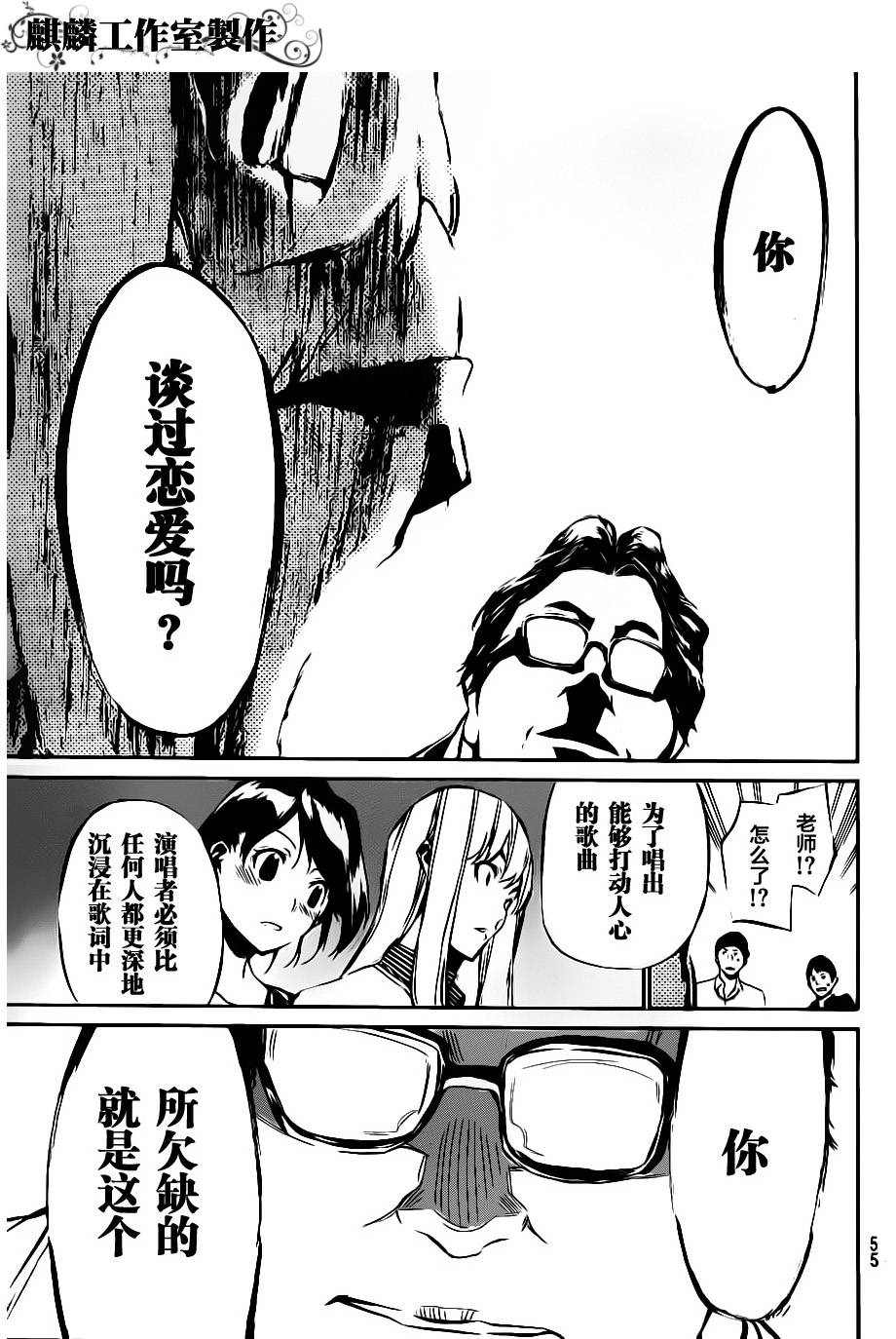 AKB49 第61话 第16页