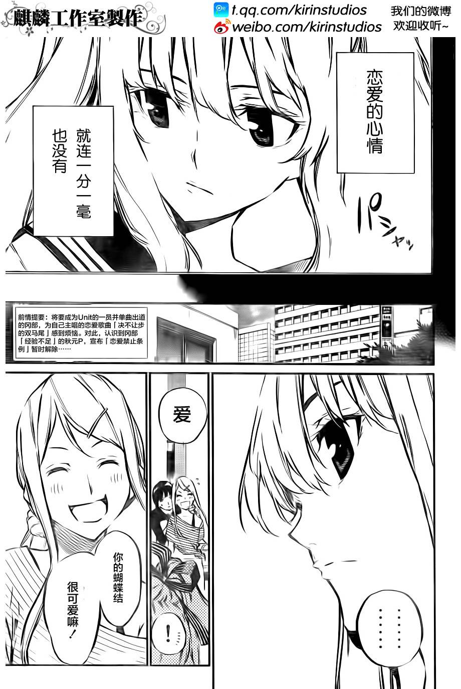 AKB49 第62话 第2页