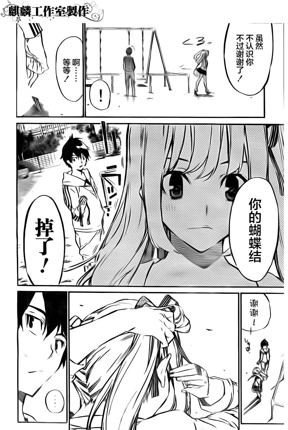 AKB49 第62话 第13页