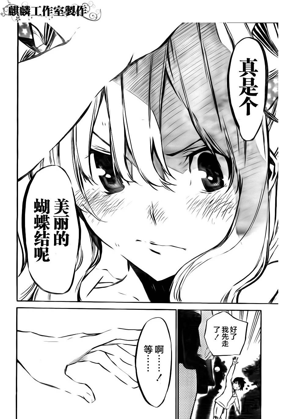 AKB49 第62话 第17页