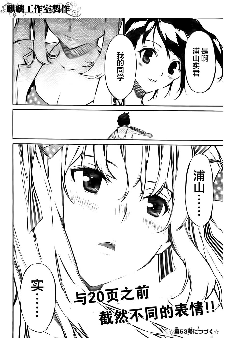 AKB49 第62话 第19页