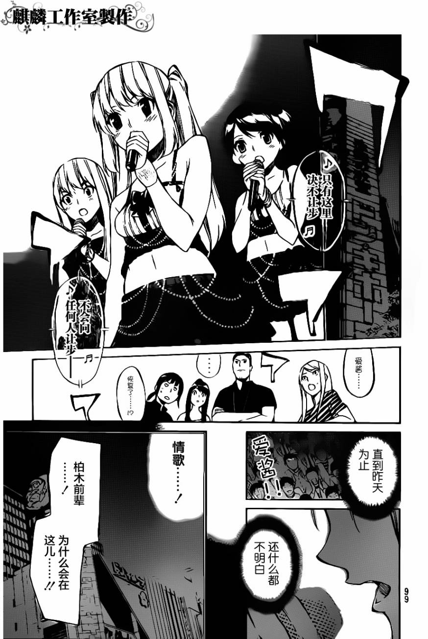 AKB49 第65话 第4页