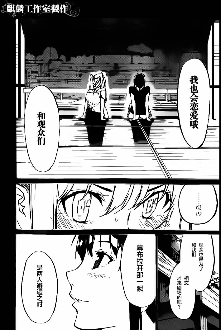 AKB49 第65话 第7页