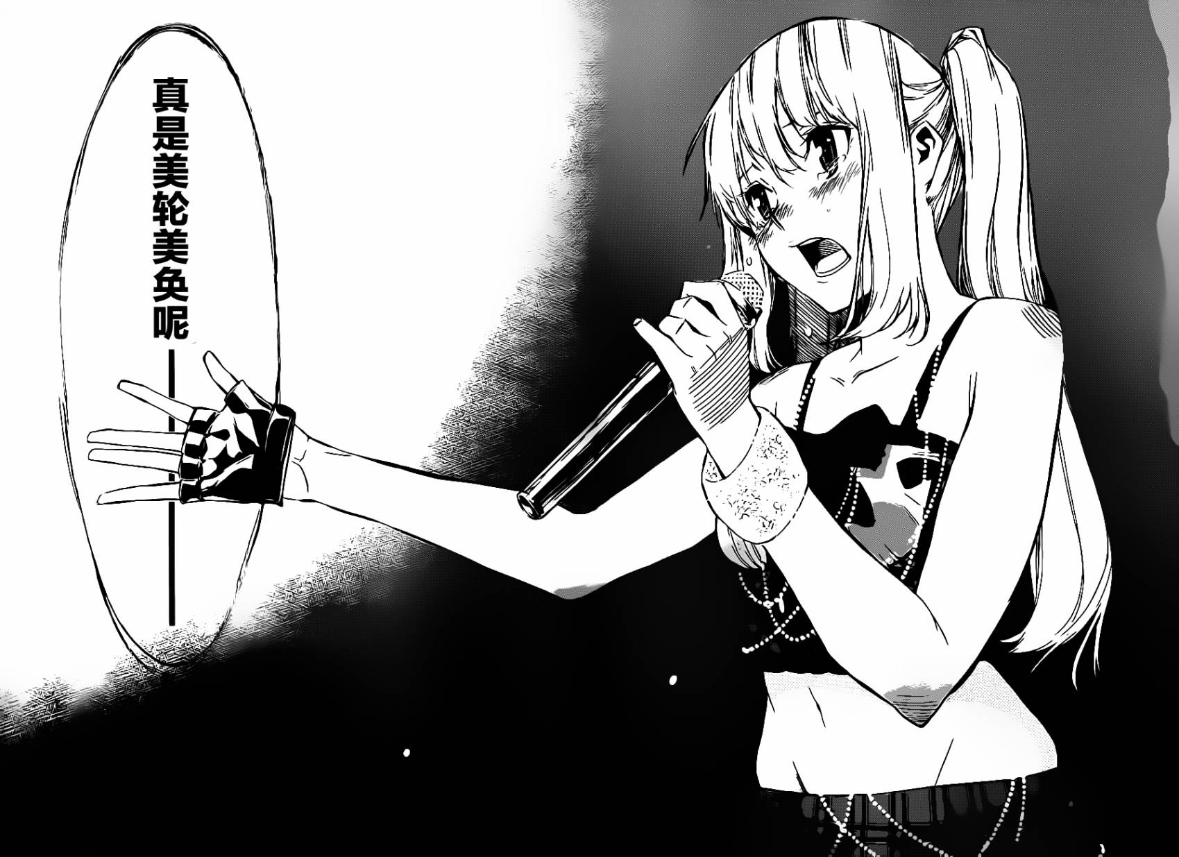 AKB49 第65话 第13页