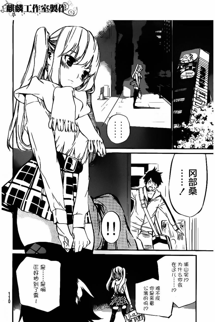 AKB49 第65话 第14页